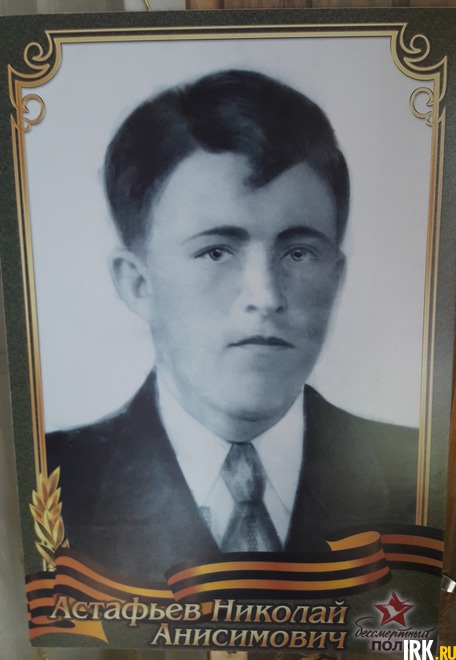 Астафьев Николай Анисимович. 1918-1966 Старшина медсанбата. Воевал на Восточном фронте.