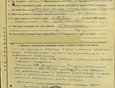 Наградной лист с описанием подвига Ушакина Николая Александровича