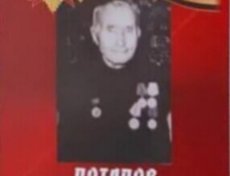 Потапов Виктор Иннокентьевич. 1907-1993. Рядовой. Награды: Орден Отечественной войны II степени, медаль «За отвагу», «За победу над Германией в Великой Отечественной войне 1941-1945 гг.»
