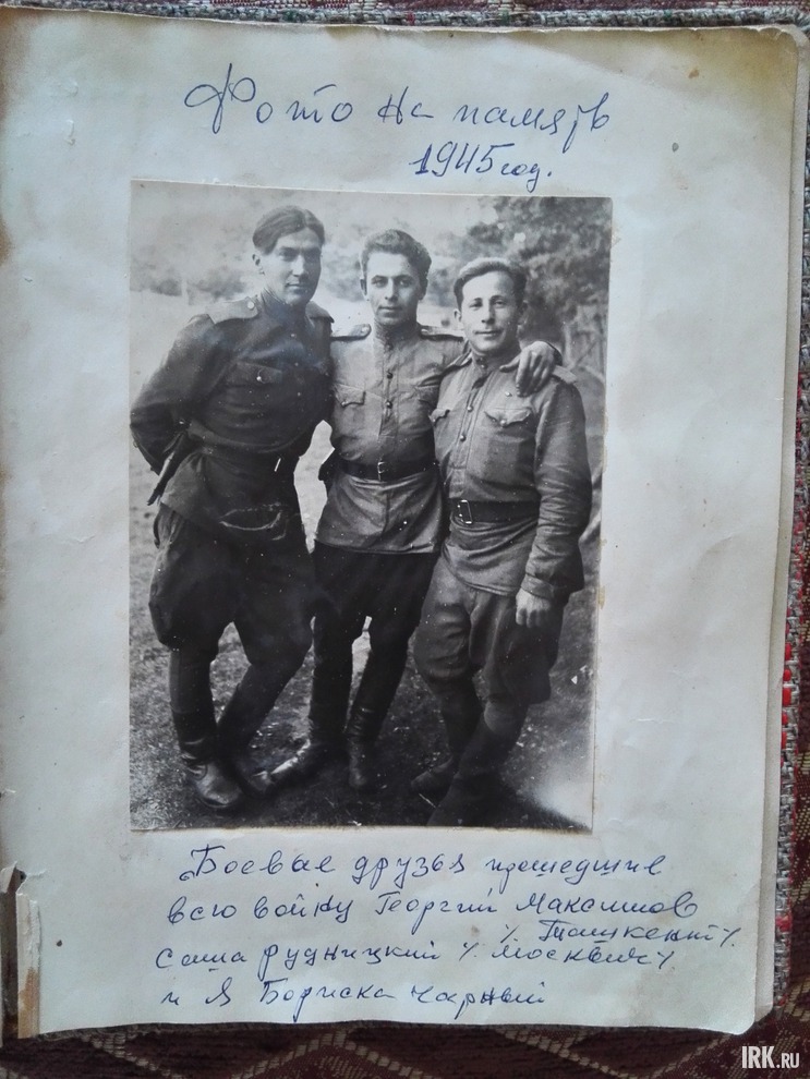Чарный Борис Моисеевич (справа), ст.серж. и замком взвода разведки. С фронтовыми друзьями (слева направо: Георгий Максимов, Александр Рудницкий). Вели фоторазведку местности, прошли Курскую дугу, брали Брест, Штеттин, Варшаву, Берлин. Фото - Юлия Чарная