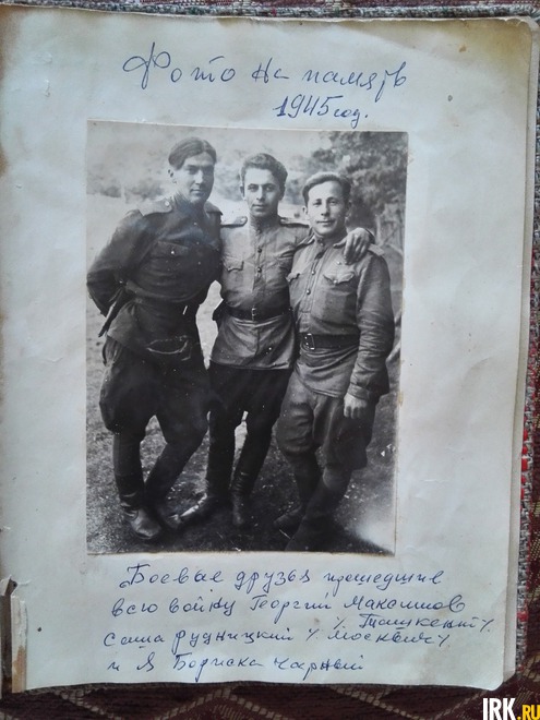 Чарный Борис Моисеевич (справа), ст.серж. и замком взвода разведки. С фронтовыми друзьями (слева направо: Георгий Максимов, Александр Рудницкий). Вели фоторазведку местности, прошли Курскую дугу, брали Брест, Штеттин, Варшаву, Берлин. Фото - Юлия Чарная