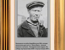 Рудак Александр ЕФимович. (1911-1985).