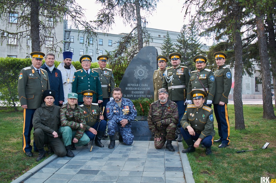 Представители Иркутского казачьего войска каждый год встречаются около памятника воинам-казакам, который находится возле храма во имя Спаса Нерукотворного Образа.