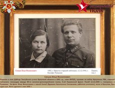 Сенько Илья Филиппович (1902-1944)