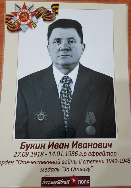 Ощепков Афанасий Дмитриевич. (1918). Призван в 1941. Ефрейтор. 2-й Белорусский фронт. Разведчик отдельной разведроты