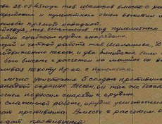 «В боях за Чимхова 28.03.1945 года тов. Шалашов вместе с расчетом под сильным артиллерийским и пулеметным огнем  выкатил орудие вперед пехоты для стрельбы прямой наводкой». Фото прислала Нечаева Дарья