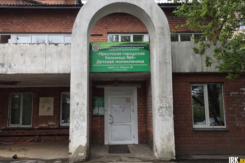 Детскую поликлинику временно разместили в помещении на Шмидта 25 лет назад