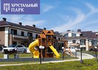 Фото компании «Хрустальный Девелопмент»