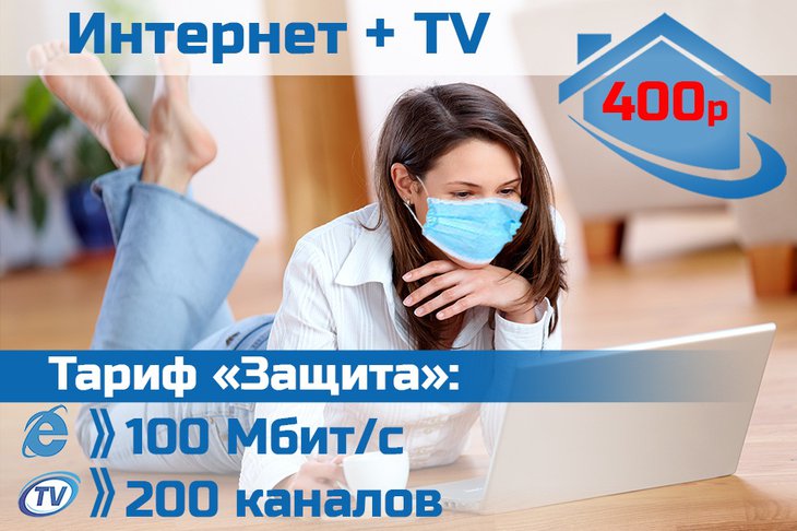 Орион телеком тарифы. Тарифы от Орион Телеком. Орион Телеком Иркутск 30 канал. Тарифы Орион Телеком Саяногорск. Орион Телеком Иркутск эфир новости.