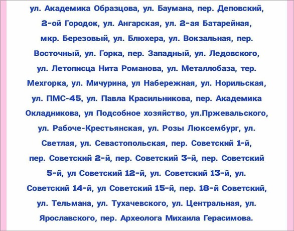 до какого числа отключили горячую воду в иркутске ленинский район. Смотреть фото до какого числа отключили горячую воду в иркутске ленинский район. Смотреть картинку до какого числа отключили горячую воду в иркутске ленинский район. Картинка про до какого числа отключили горячую воду в иркутске ленинский район. Фото до какого числа отключили горячую воду в иркутске ленинский район