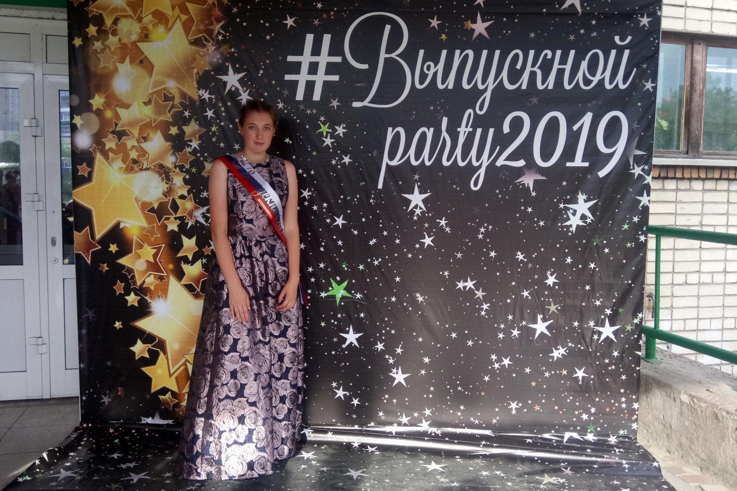 Выпуск 2019. Усть-Кут, школа №9. На фото Дарья Гусейнова: «Школьные годы самые лучшие. И я всегда буду помнить свою школу и учителей. Выпускной — это радостный и немного печальный праздник, ведь мы уходим из школы, но всегда ее двери для нас открыты».