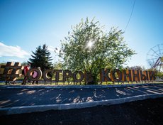 Весна 2018 года. Остров Конный. Автор фото — Зарина Весна