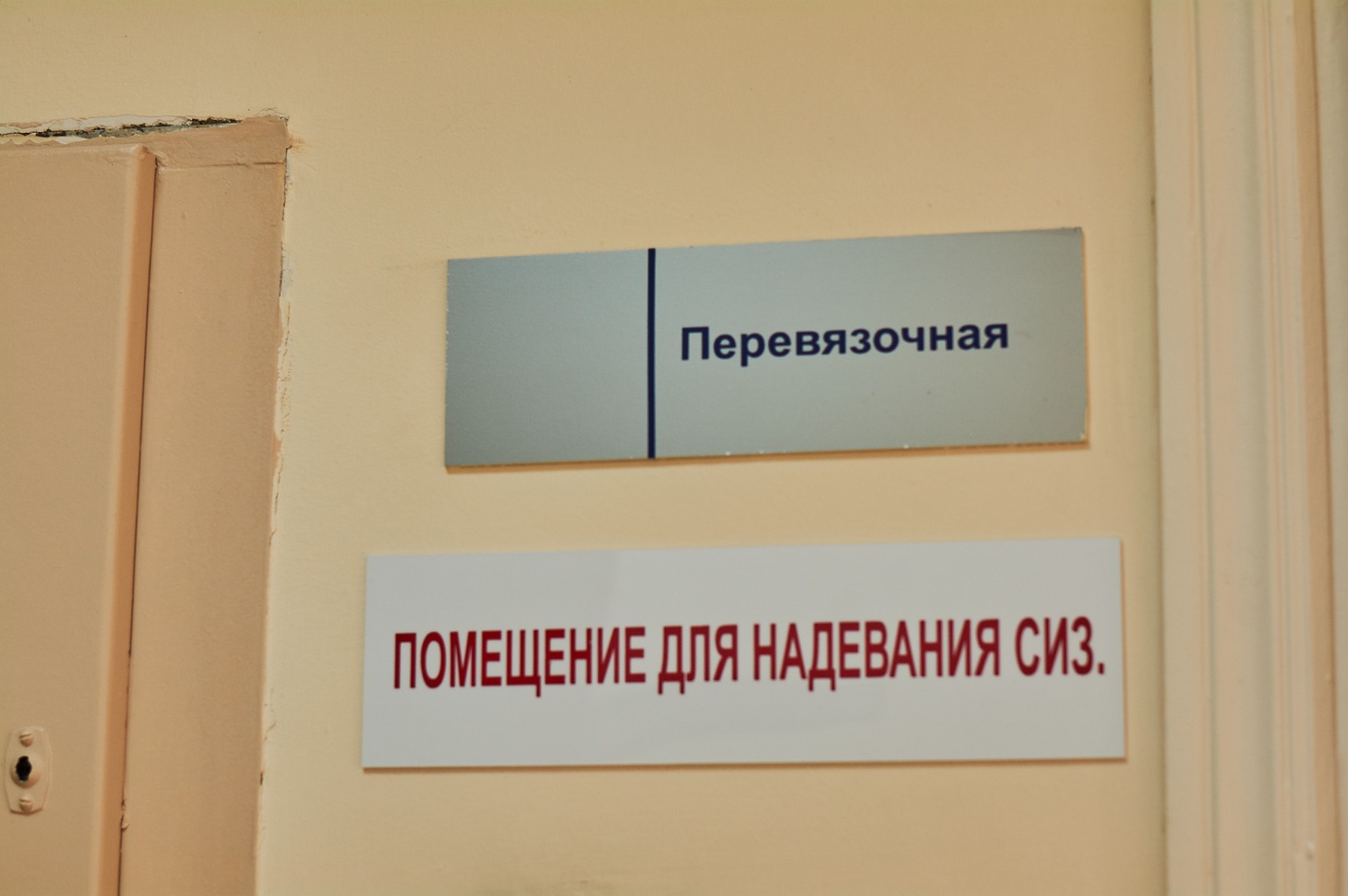 Вместе с врачом мы прошли в чистую зону