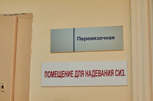 Вместе с врачом мы прошли в чистую зону