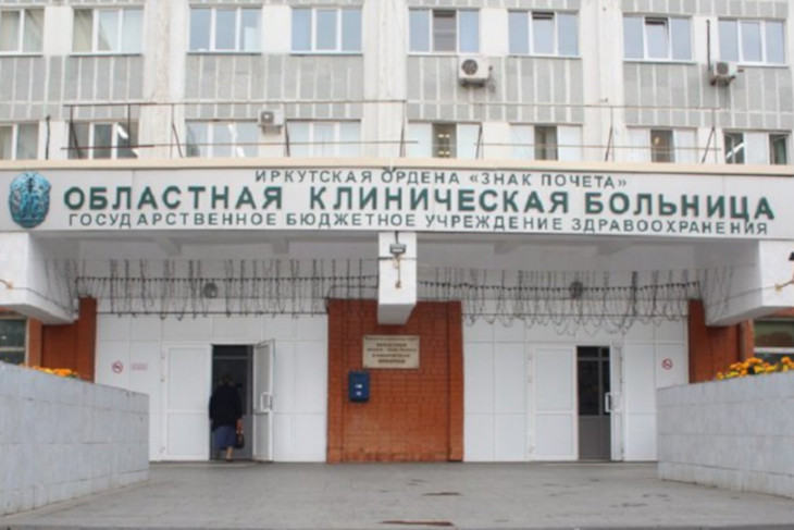 Фото с сайта minzdrav-irkutsk.ru