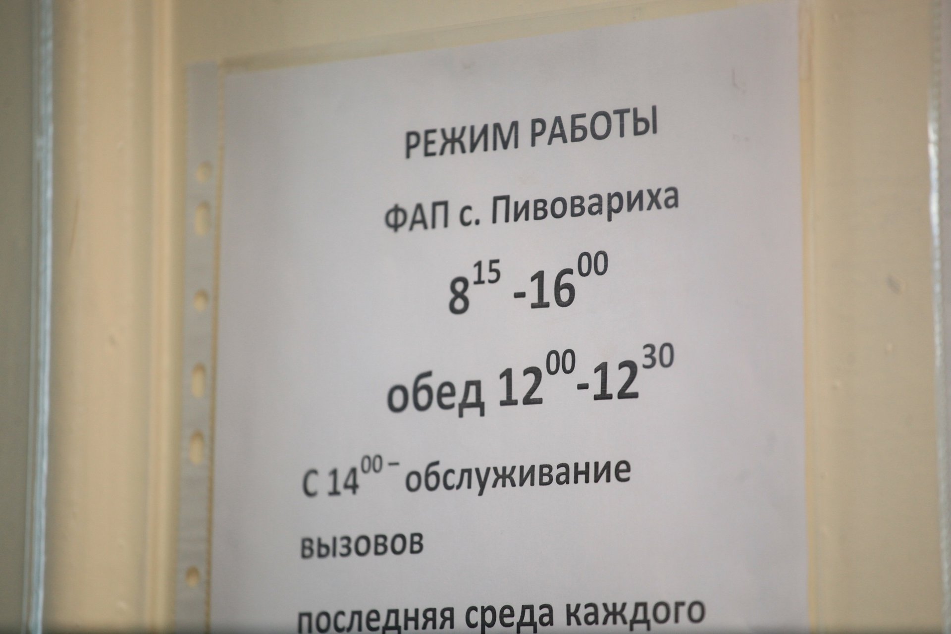 Из 47 ФАПов в Иркутском районе работают только 37 - не хватает кадров