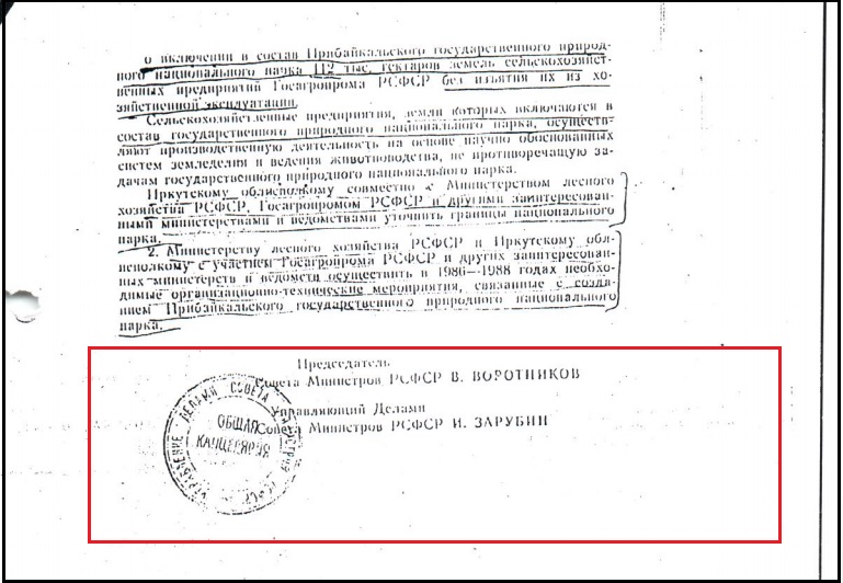 Оттиск печати  нанесен не печатной формой, а способом рисования, вероятно,  «от руки» или в графическом редакторе