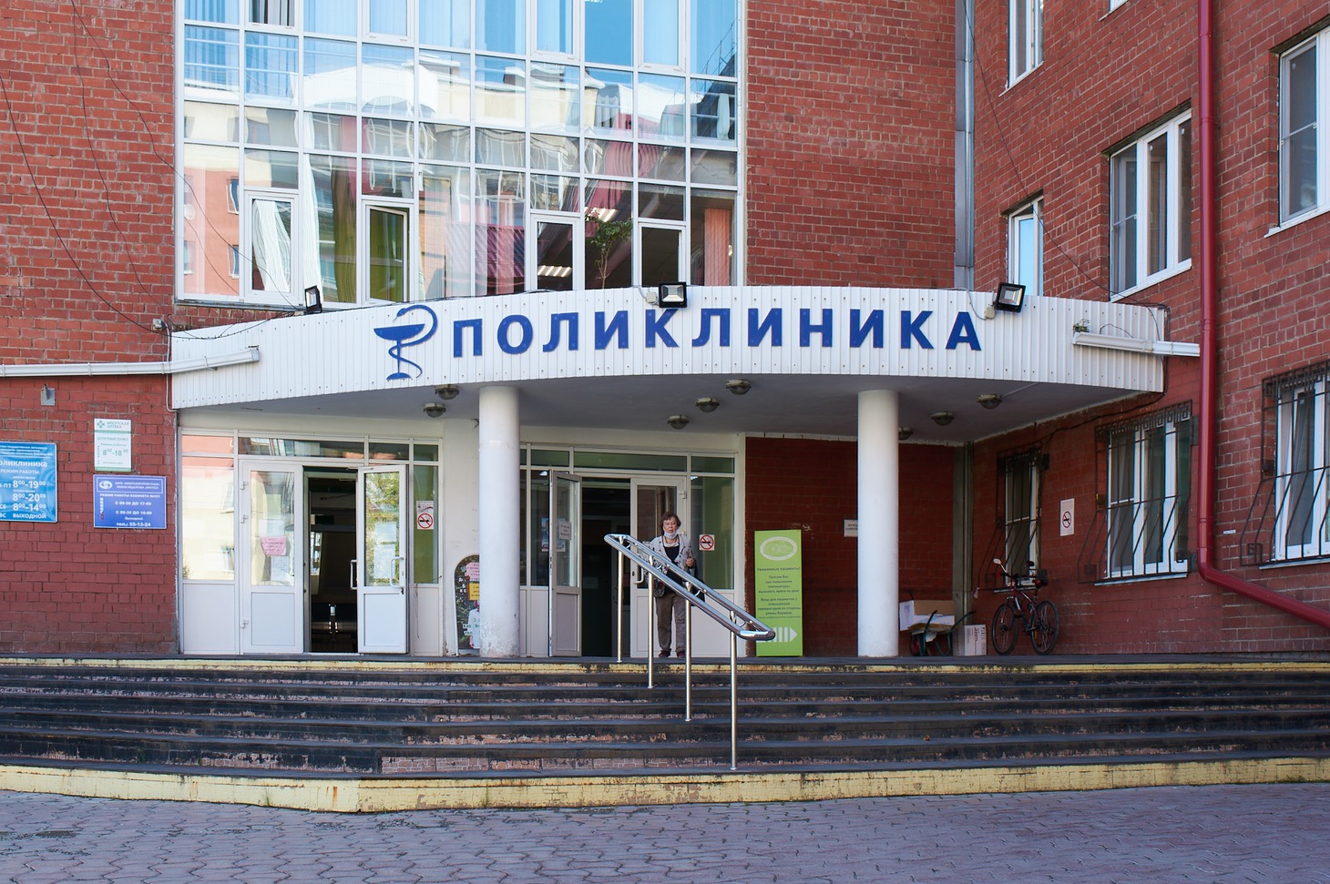 Здание поликлиники № 8
