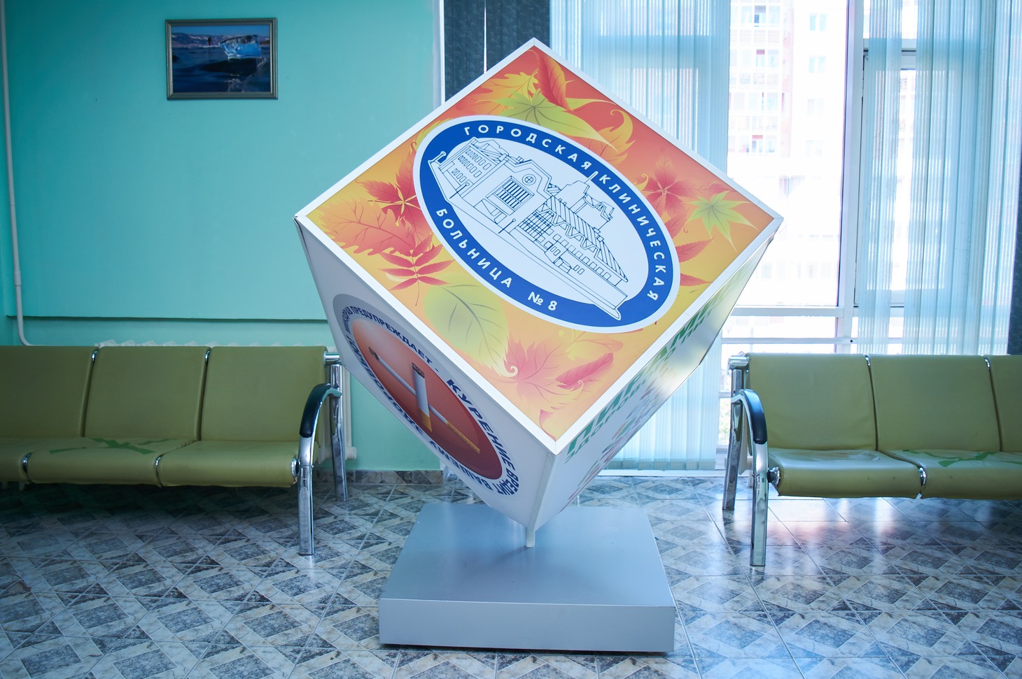 Коридор больницы № 8