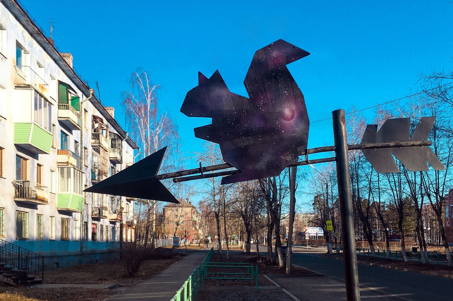 «Белка и стрелка»