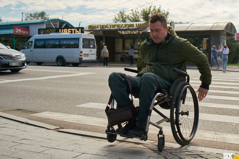 Жизнь в инвалидном кресле