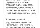 Мнение свидетеля, который видел происходящее