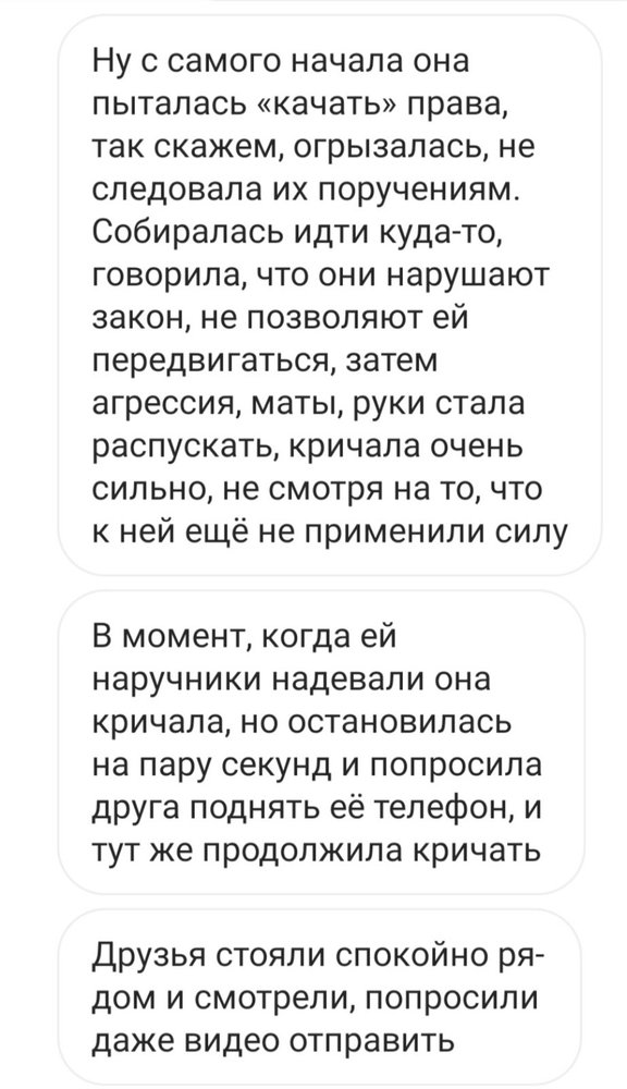 Мнение свидетеля, который видел происходящее