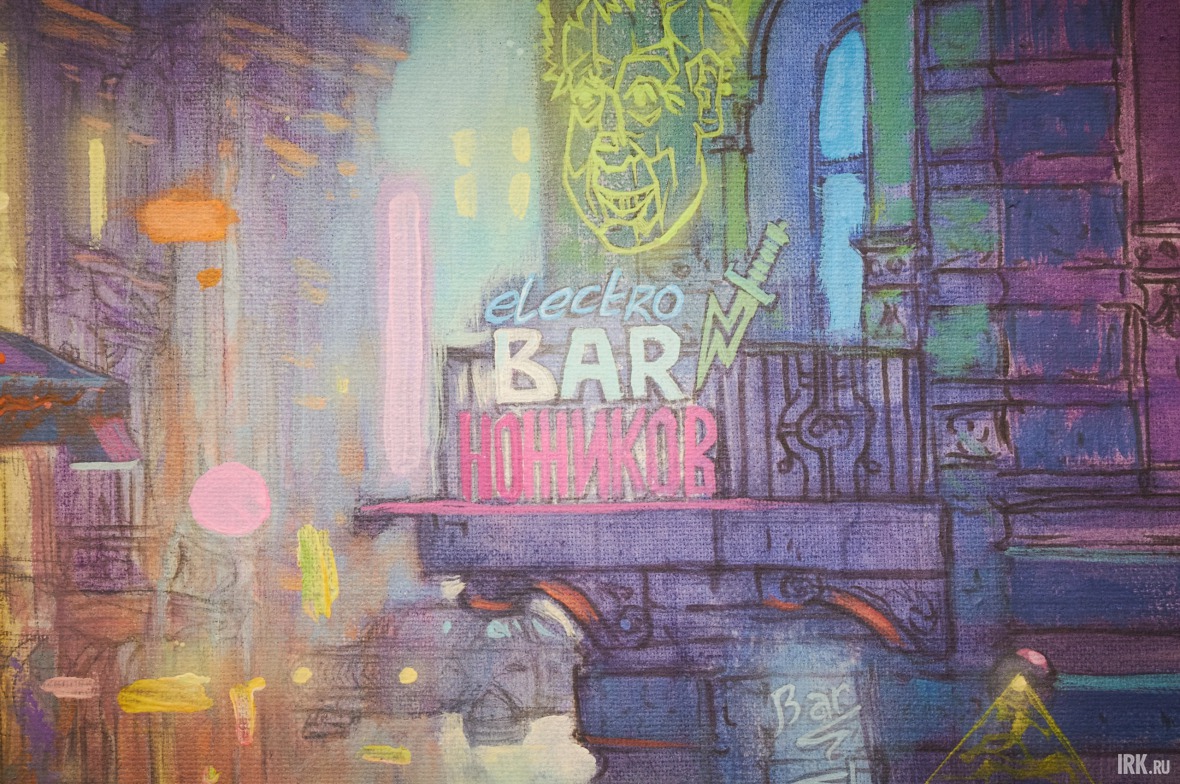 Электро-бар назван в честь губернатора Иркутской области Юрия Ножикова