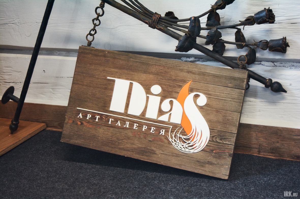 Для иркутян персональная выставка Степана Шоболова — большое событие