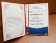 Семье вручили сертификат на 100 тысяч рублей