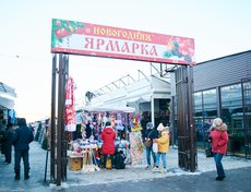 В городе открылись новогодние ярмарки.