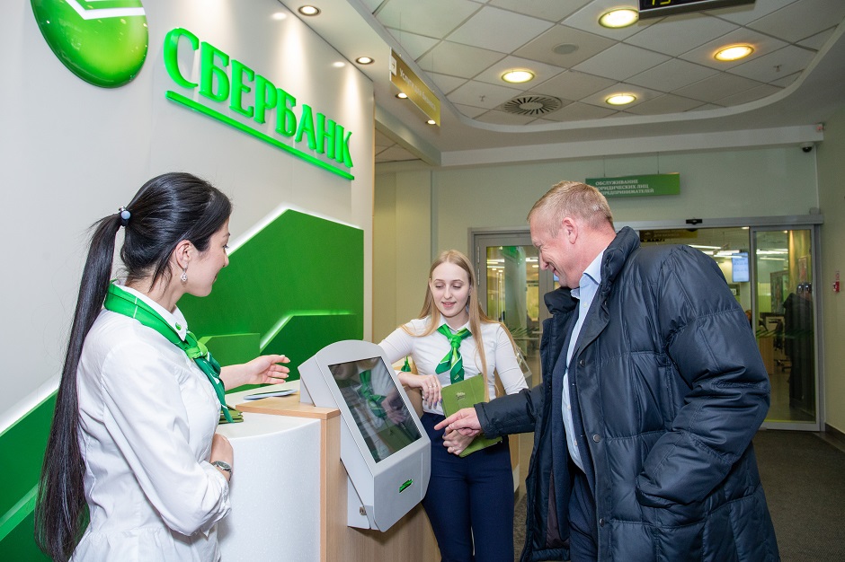 Фото Байкальского банка Сбербанка