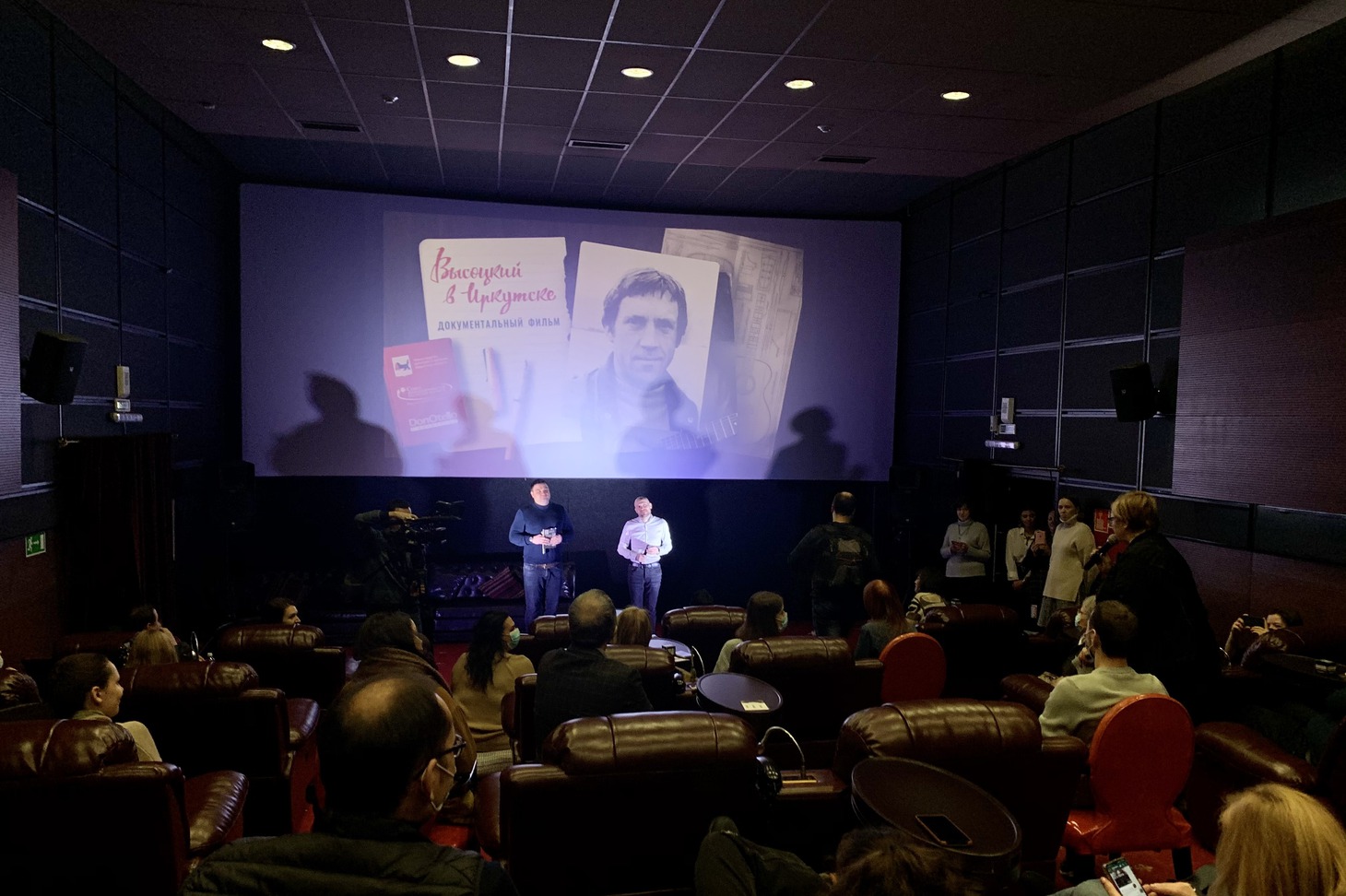 Презентация фильма