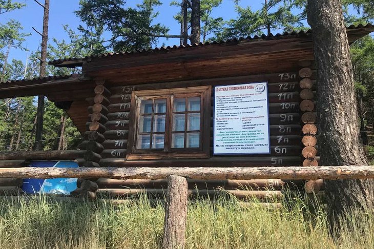 Дом в Листвянке. Фото предоставлено пресс-службой Байкальской межрегиональной природоохранной прокуратуры