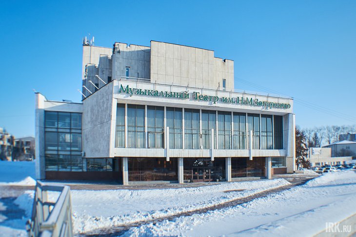 какие театры сейчас работают в иркутске. Смотреть фото какие театры сейчас работают в иркутске. Смотреть картинку какие театры сейчас работают в иркутске. Картинка про какие театры сейчас работают в иркутске. Фото какие театры сейчас работают в иркутске