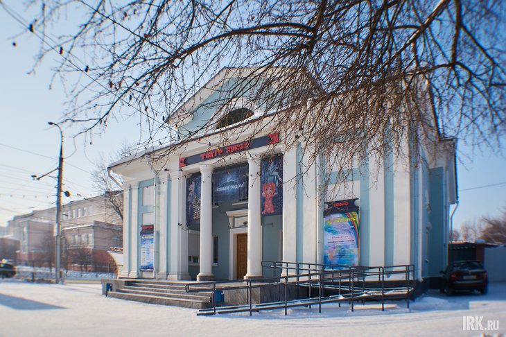 какие театры сейчас работают в иркутске. Смотреть фото какие театры сейчас работают в иркутске. Смотреть картинку какие театры сейчас работают в иркутске. Картинка про какие театры сейчас работают в иркутске. Фото какие театры сейчас работают в иркутске