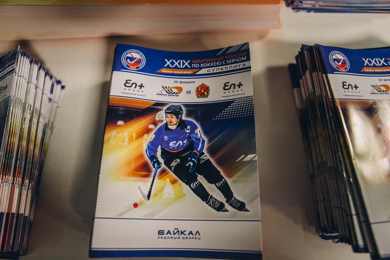 Программки к матчу