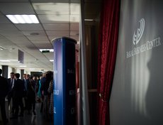 Мероприятие прошло в «Байкал Бизнес Центре»