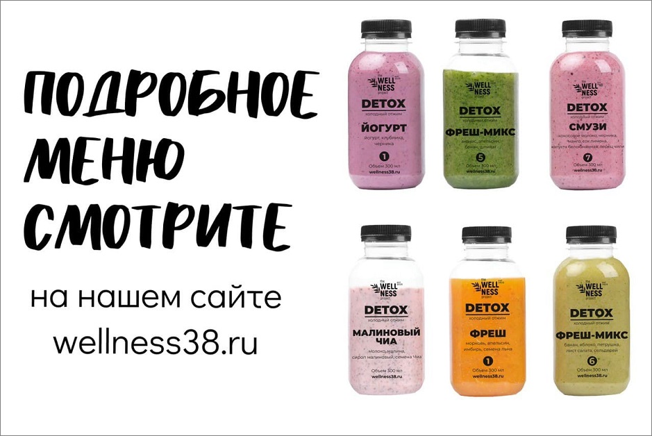 Детокс