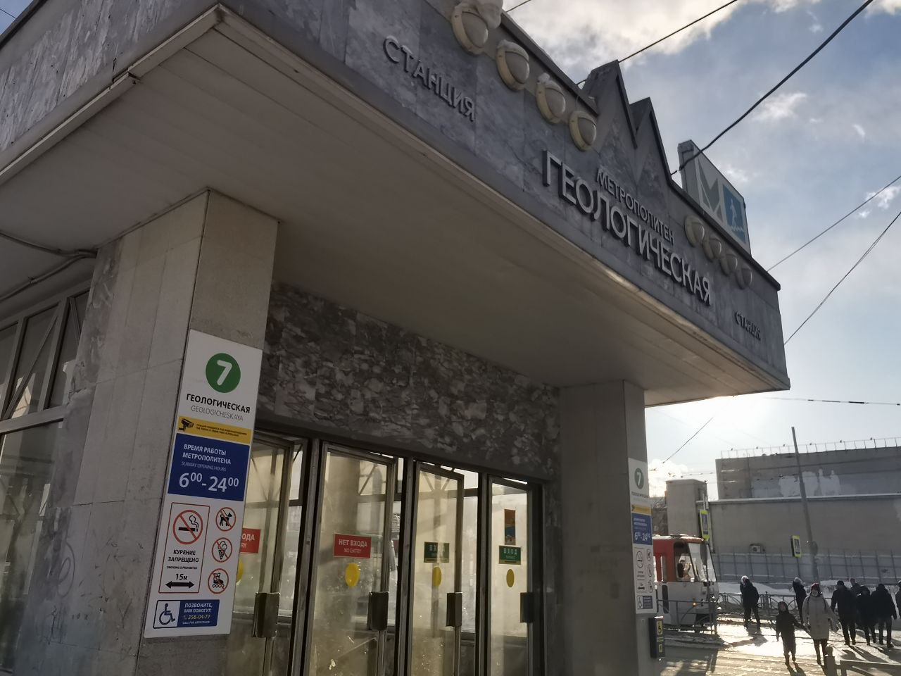 Метрополитен в Екатеринбурге  — последний открытый в СССР, его начали строить в 1980 году. Последнюю из действующих станций открыли в 2012 году.