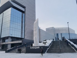 Музей Бориса Ельцина размещен на двух этажах