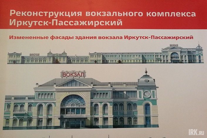 В Иркутске открыли новый корпус железнодорожного вокзала