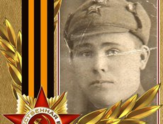 Бабыкин Иннокентий Андреевич. Вернулся с фронта в 1947 году. После окончания войны восстанавливал мосты в Германии
