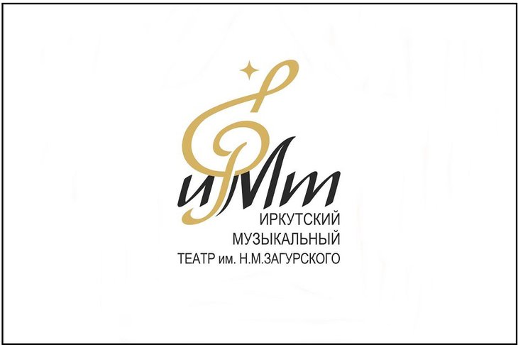 Старый логотип музтеатра. Изображение из архива IRK.ru