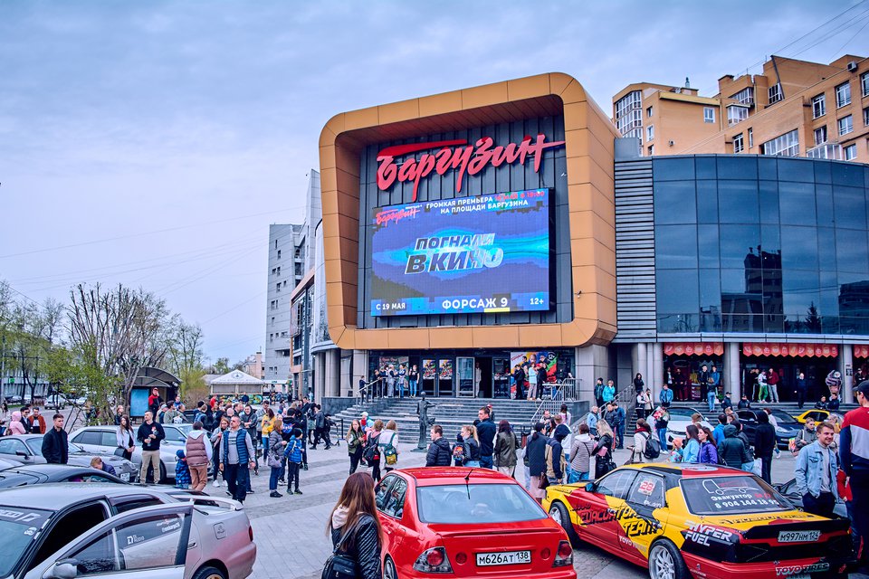 Купить Билеты В Кино Иркутск Баргузин