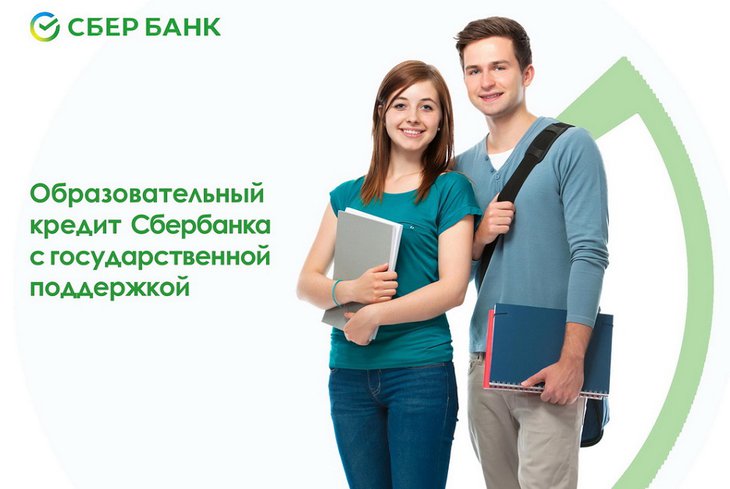 оформить кредит в иркутской области