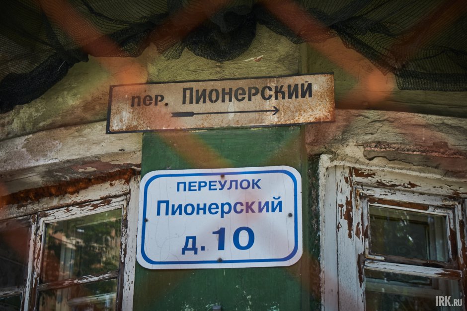 Дом в Пионерском переулке построили в 1934 году по проекту Казимира Миталя