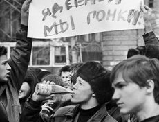 1994 год. Митинг студенческой солидарности