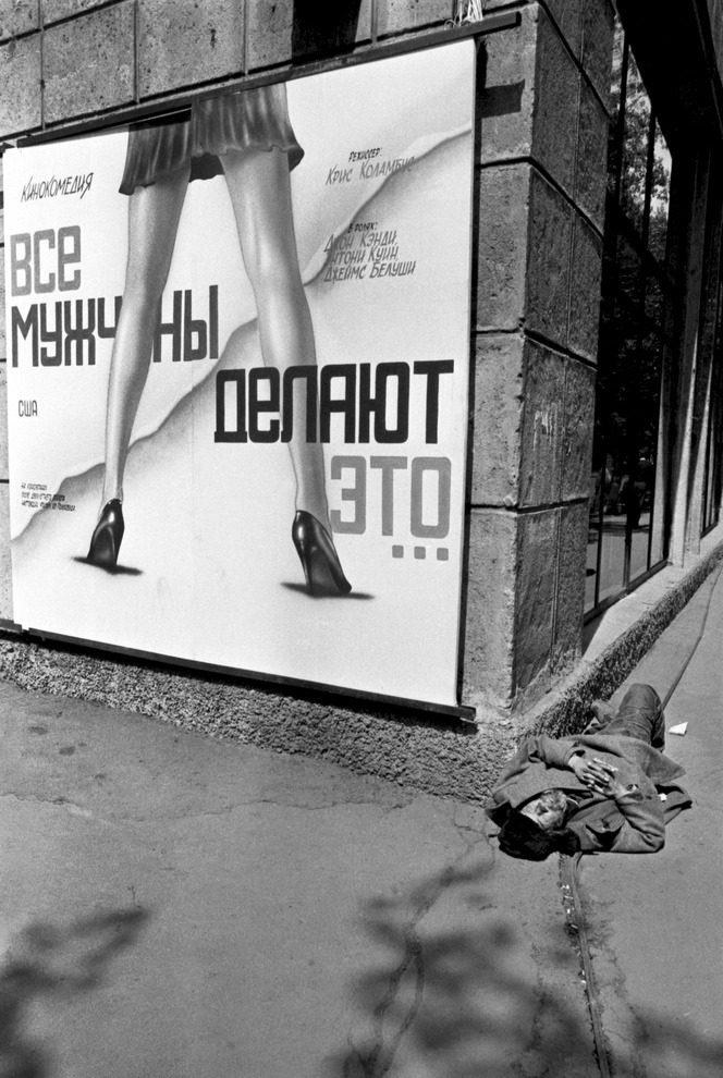 1993 год. Все мужчины…