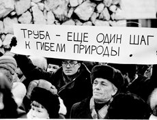 А трубу всем миром остановили